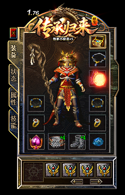 道士装备