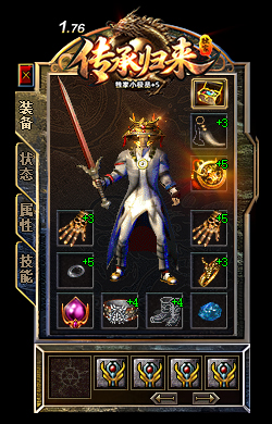 战士装备