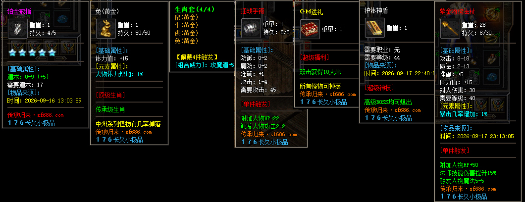 属性展示1